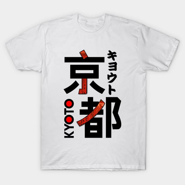 Japan Kyoto Kanji T-Shirt by Takeda_Art